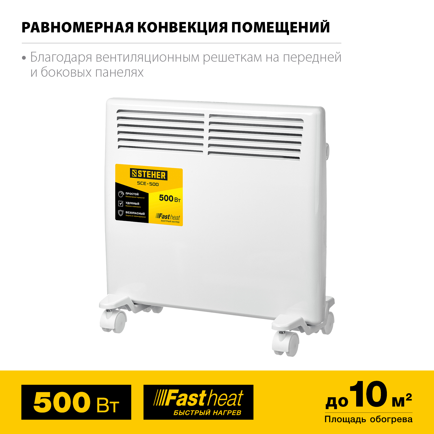 Конвектор электрический, SCE SCE-500